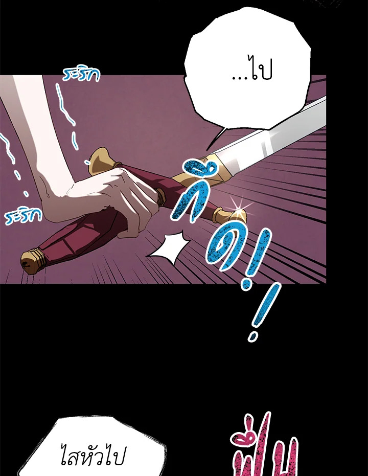 The Way to Protect the Female Lead’s Older Brother 13 54